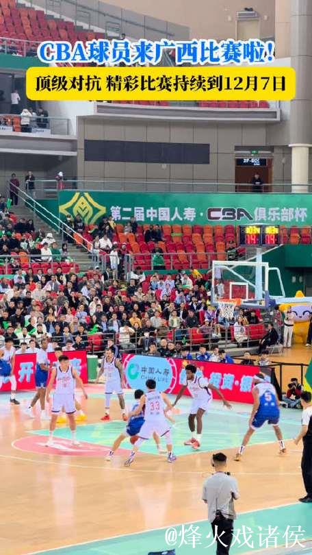 第二届·CBA俱乐部杯（呼和浩特赛区）正式启动