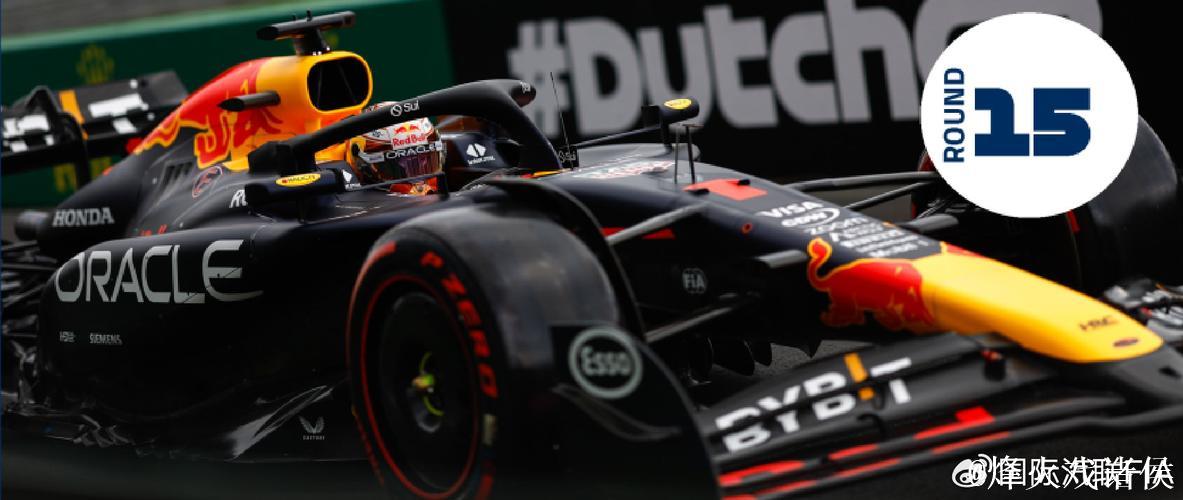 网视频直播2025赛季F1荷兰大奖赛