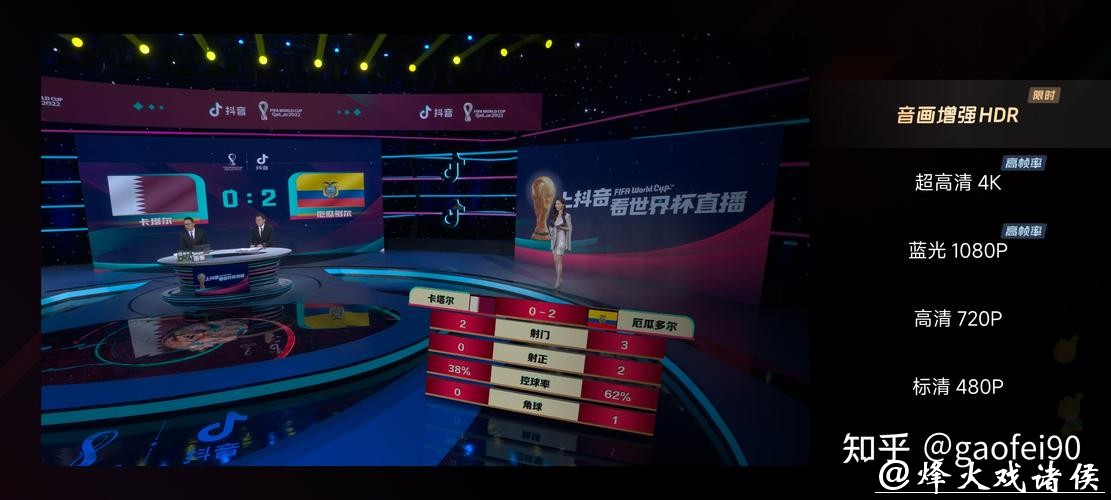 如何观看世界杯电脑直播教程