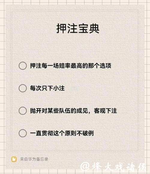 如何有效下注世界杯比赛 如何有效下注世界杯比赛
