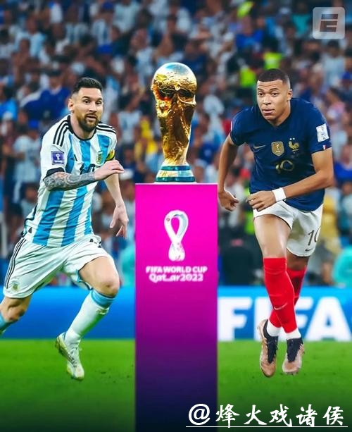 全面解析世界杯比赛结果分析